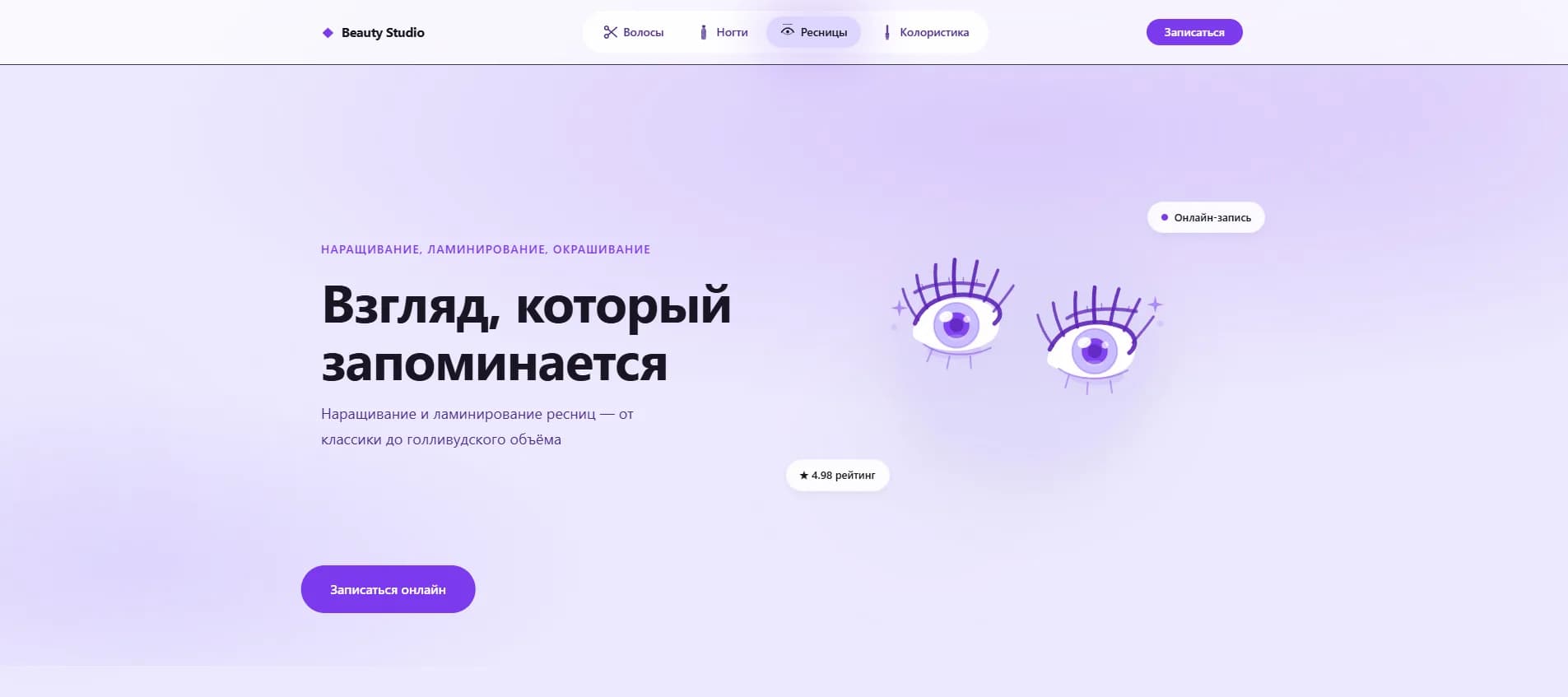 Beauty Studio