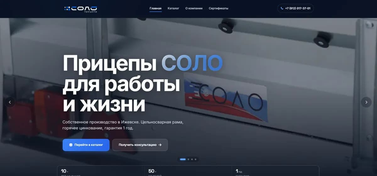 СОЛО